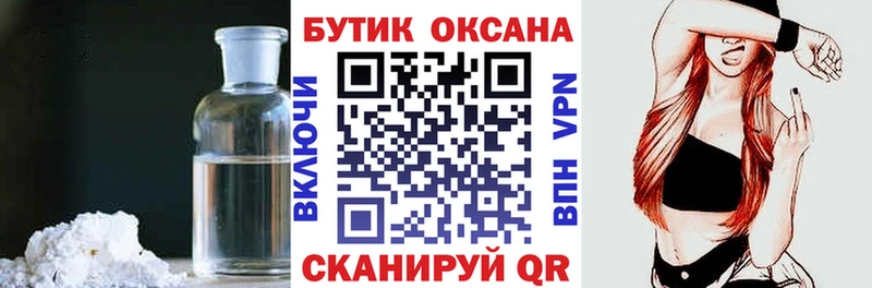 Купить закладки  Зея  БУТИРАТ GHB 