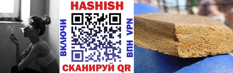 Гашиш Изолятор  Купить где  Зея 