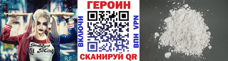 Героин герыч Зея