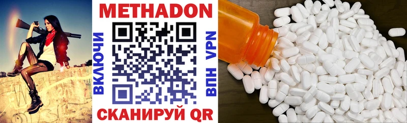 Метадон methadone Зея