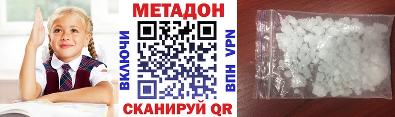Купить  Зея  МЕТАДОН кристалл 