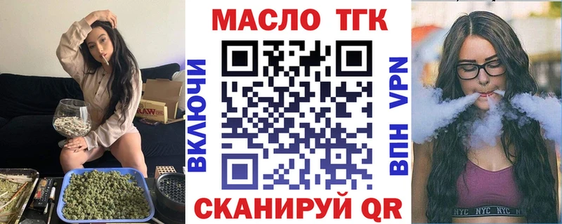 Дистиллят ТГК гашишное масло Купить закладки Зея
